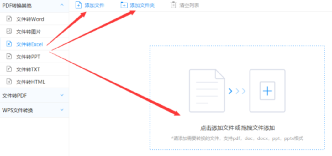 安博app官网网页网页版使用讲解 - 选择文件格式
